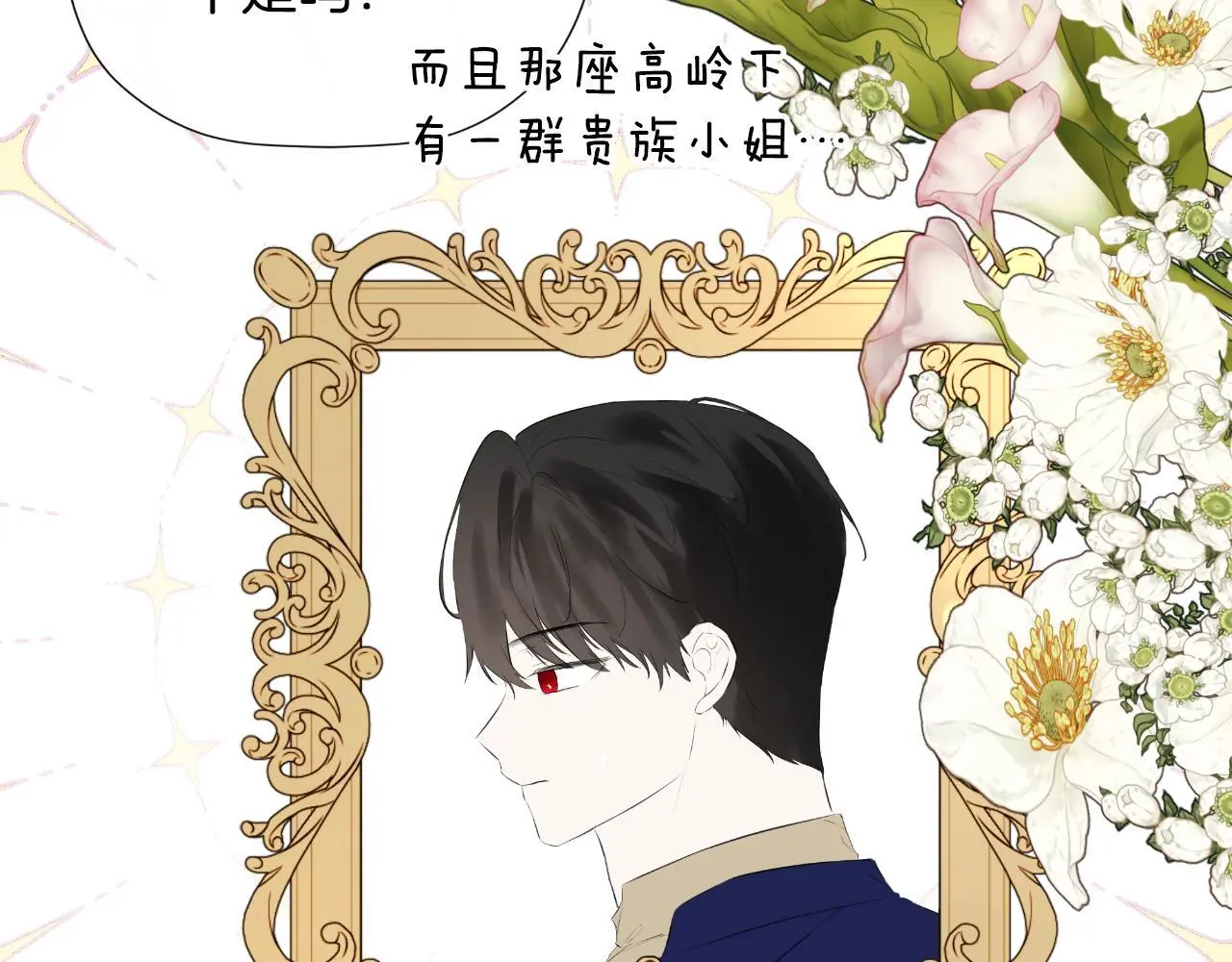 第35话 关于订婚 第174页