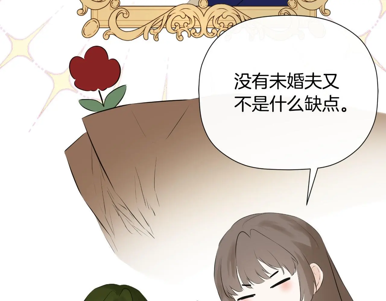 第35话 关于订婚 第175页