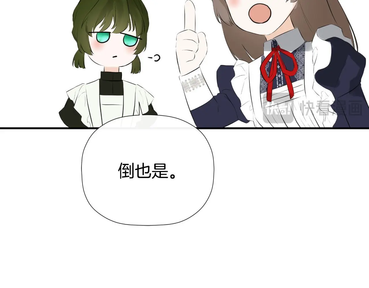 第35话 关于订婚 第176页