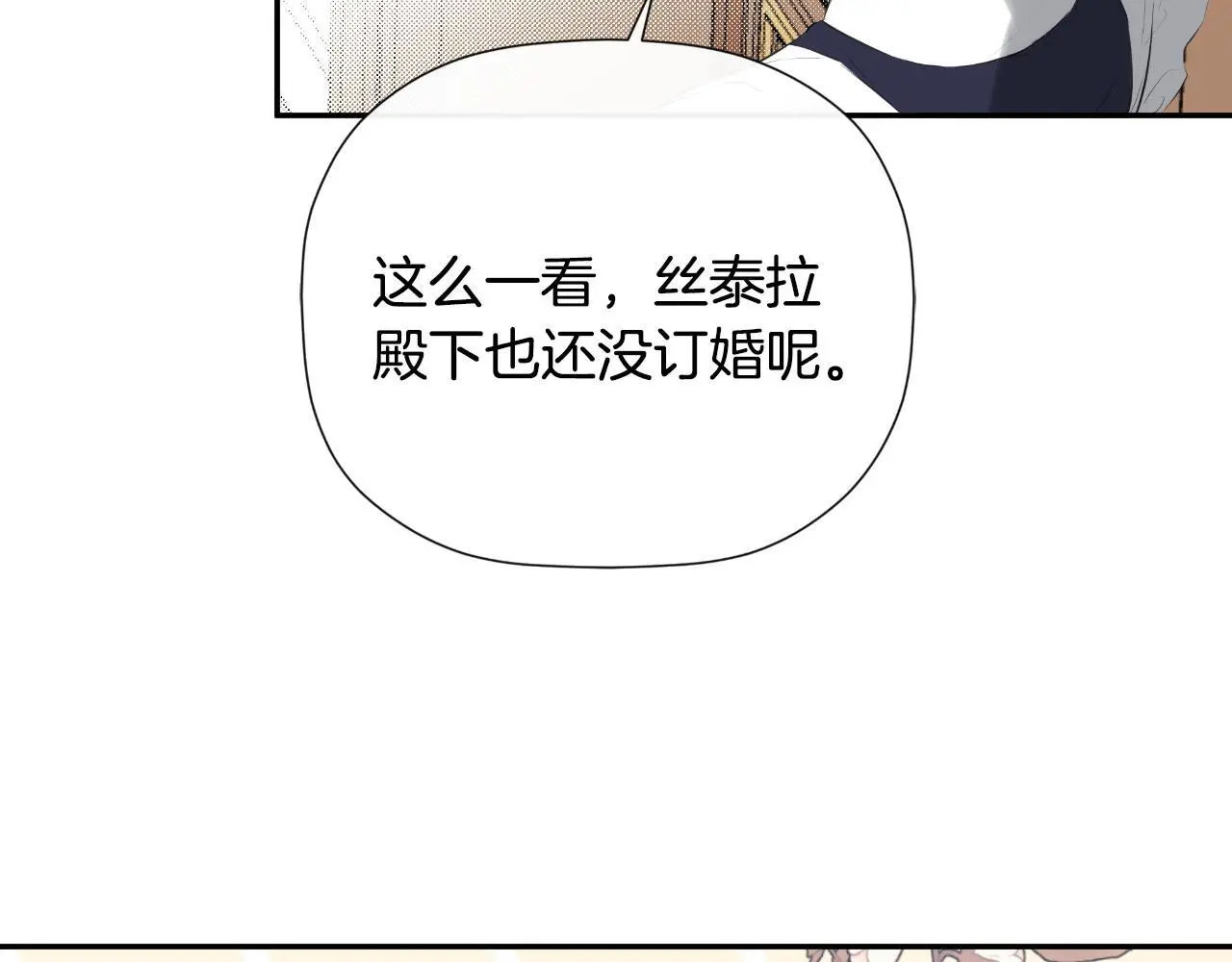 第35话 关于订婚 第179页