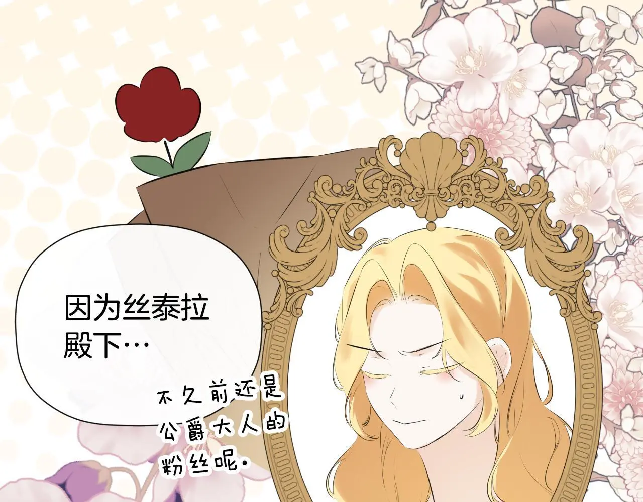 第35话 关于订婚 第180页