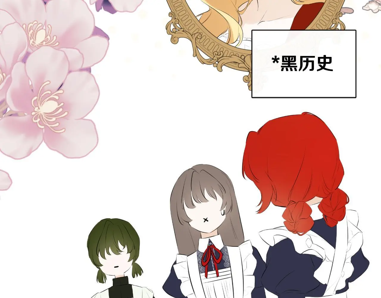 第35话 关于订婚 第181页