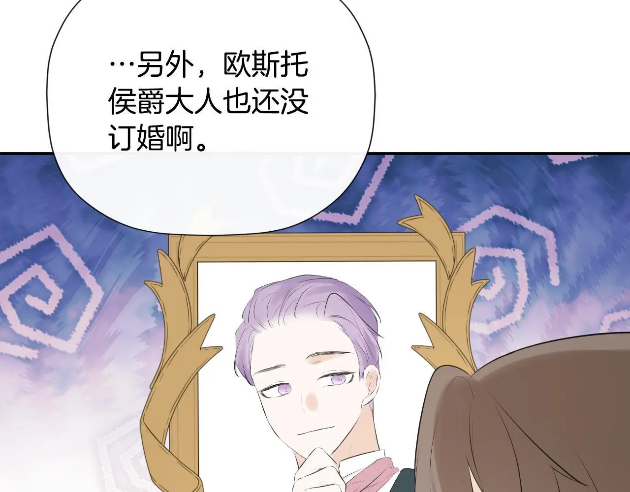 第35话 关于订婚 第183页