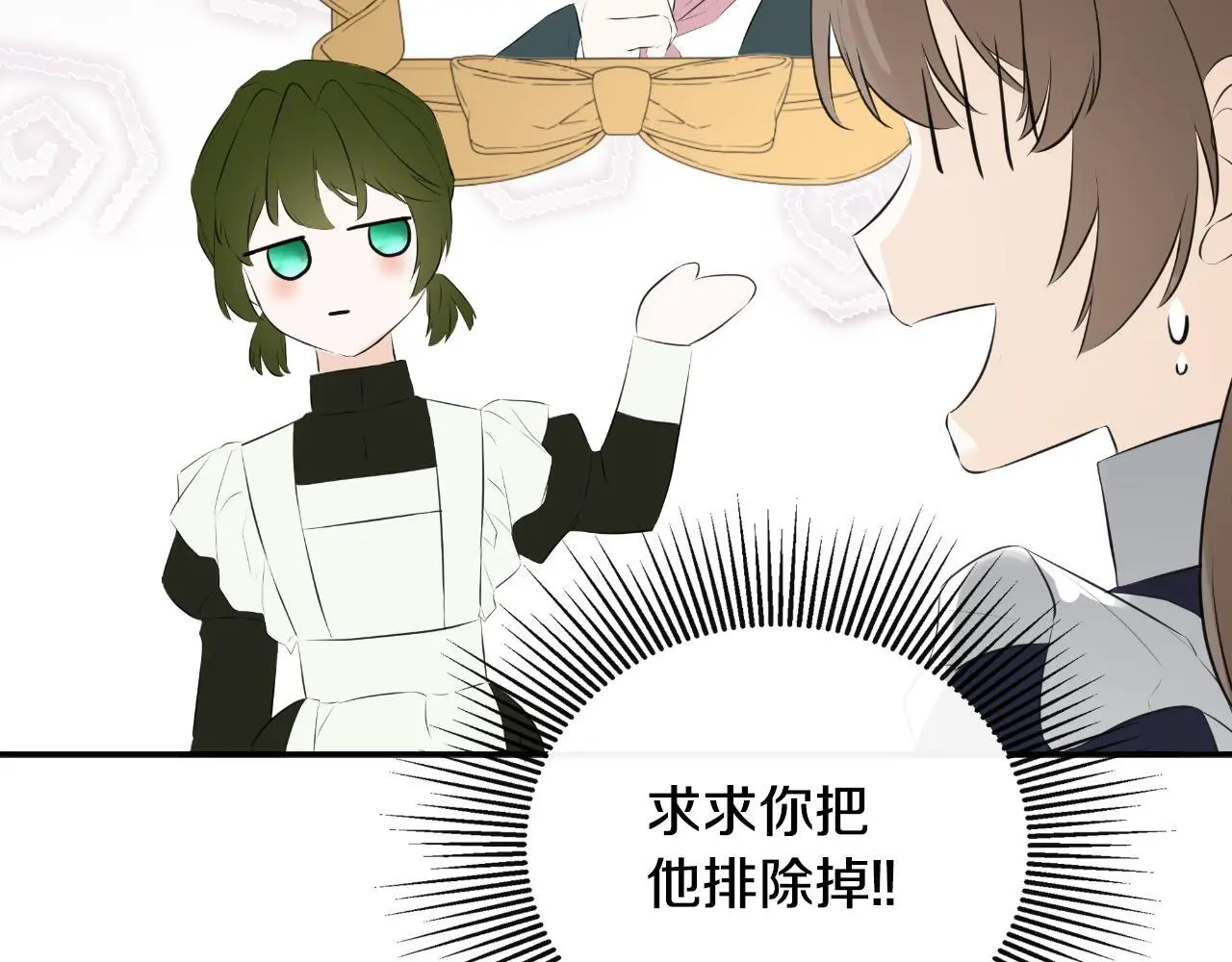 第35话 关于订婚 第184页