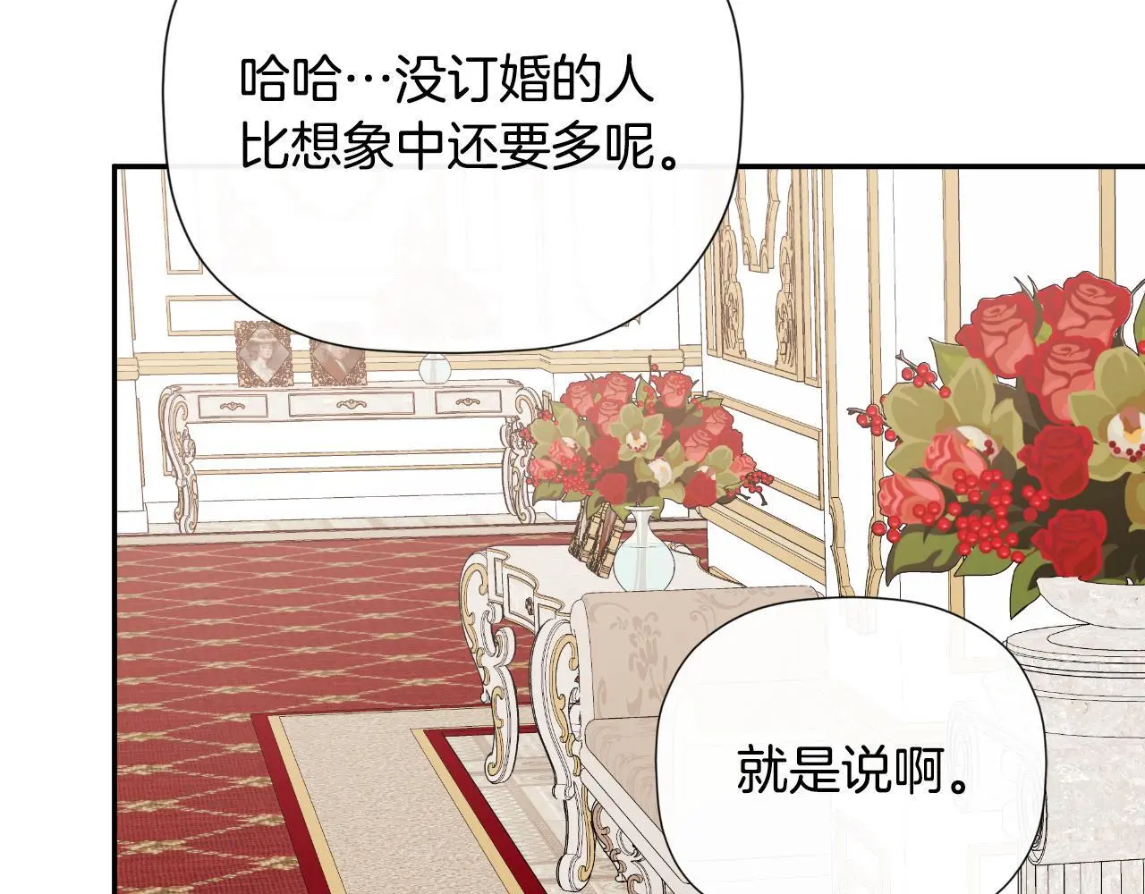 第35话 关于订婚 第186页