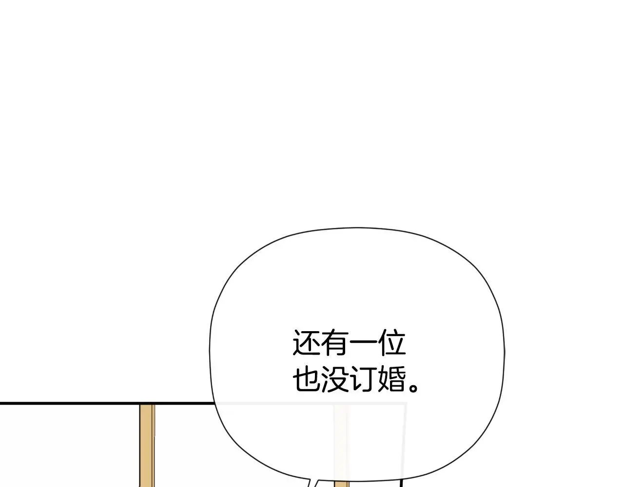 第35话 关于订婚 第188页