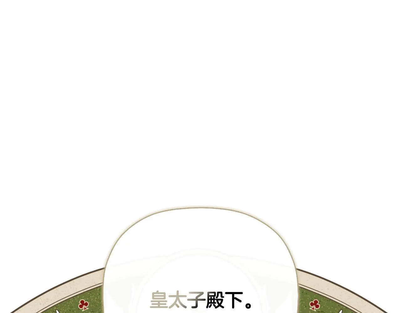 第35话 关于订婚 第194页