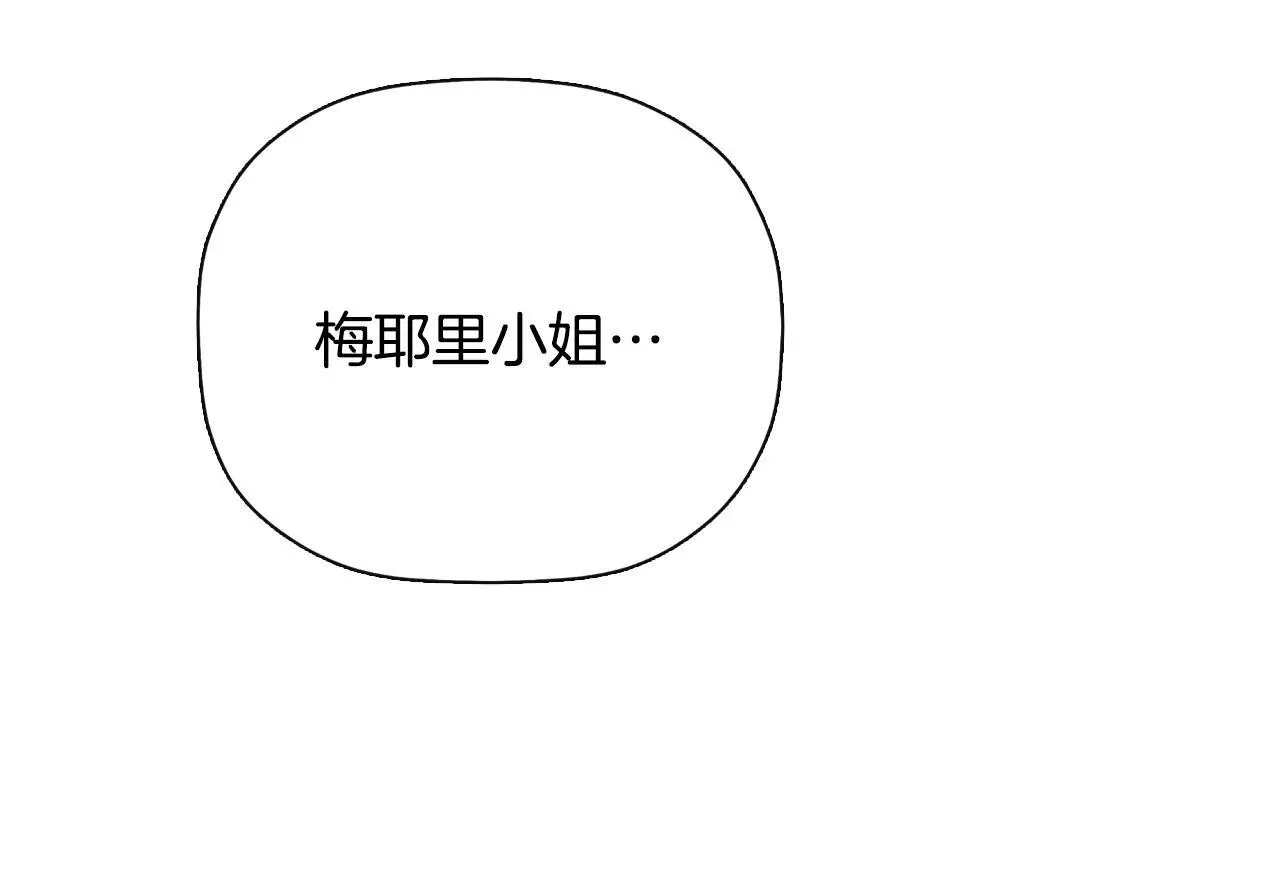 第35话 关于订婚 第204页