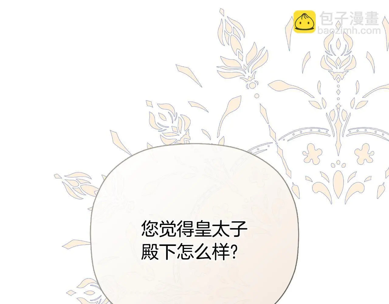 第35话 关于订婚 第206页