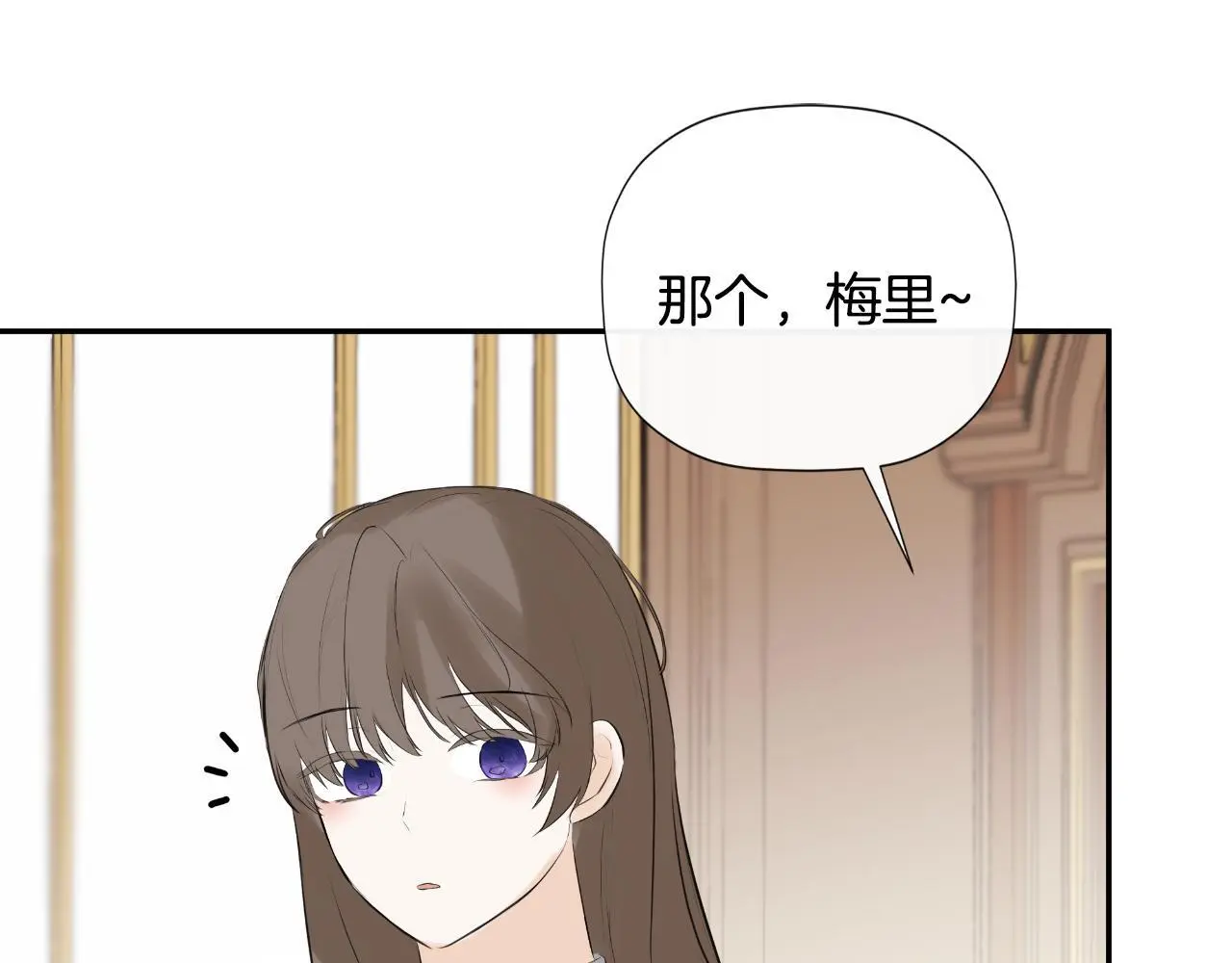 第36话 择偶标准 第30页