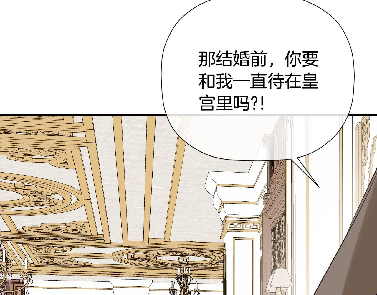 第36话 择偶标准 第43页