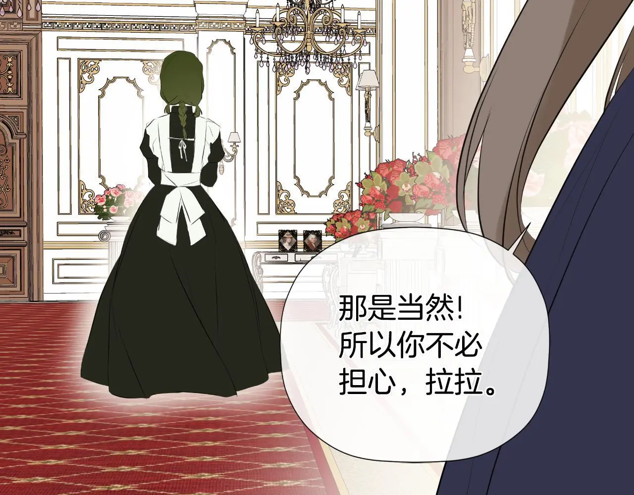 第36话 择偶标准 第44页