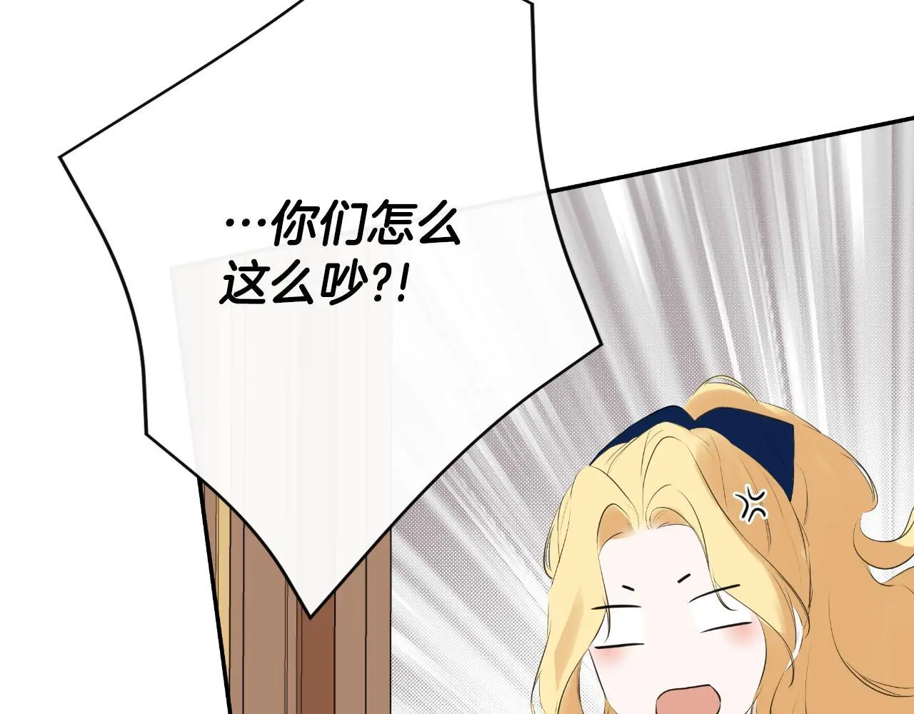 第36话 择偶标准 第47页