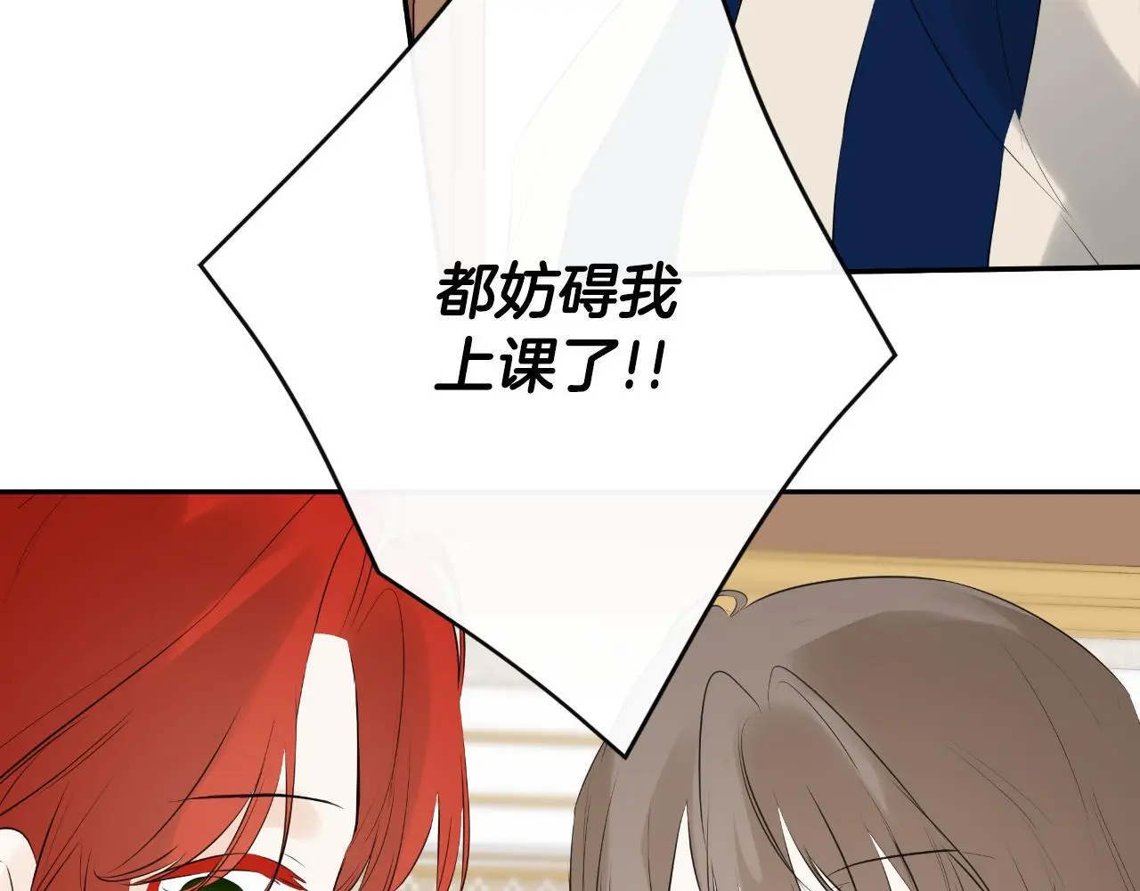 第36话 择偶标准 第49页