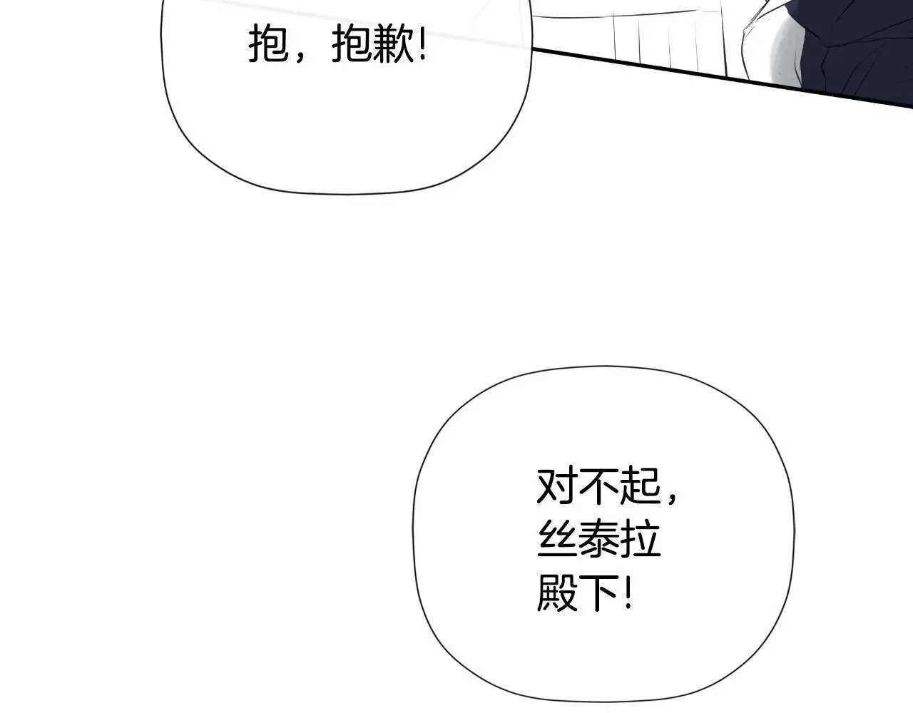 第36话 择偶标准 第51页