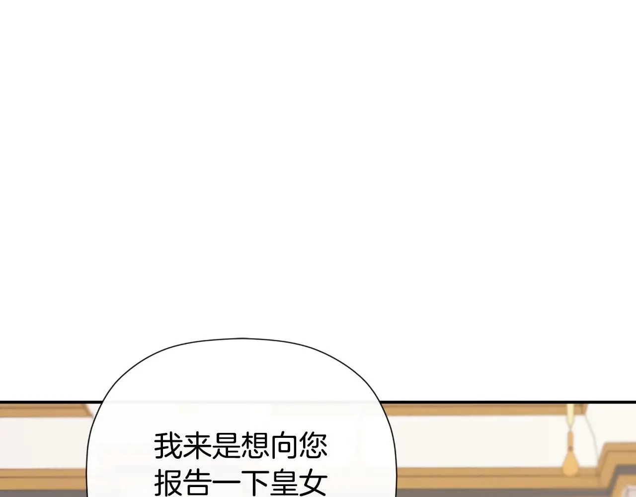 第36话 择偶标准 第62页