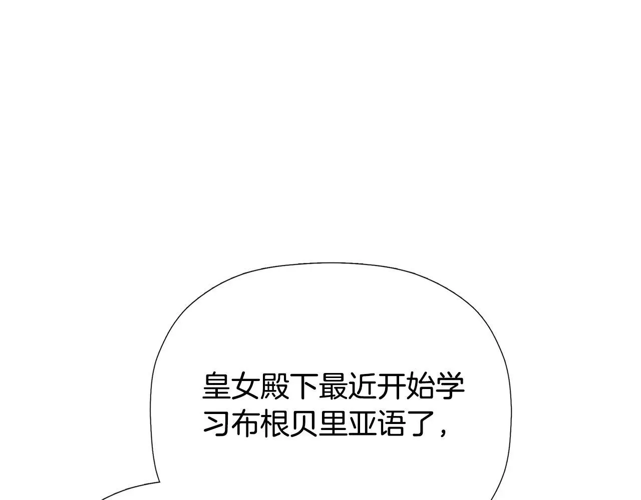 第36话 择偶标准 第66页