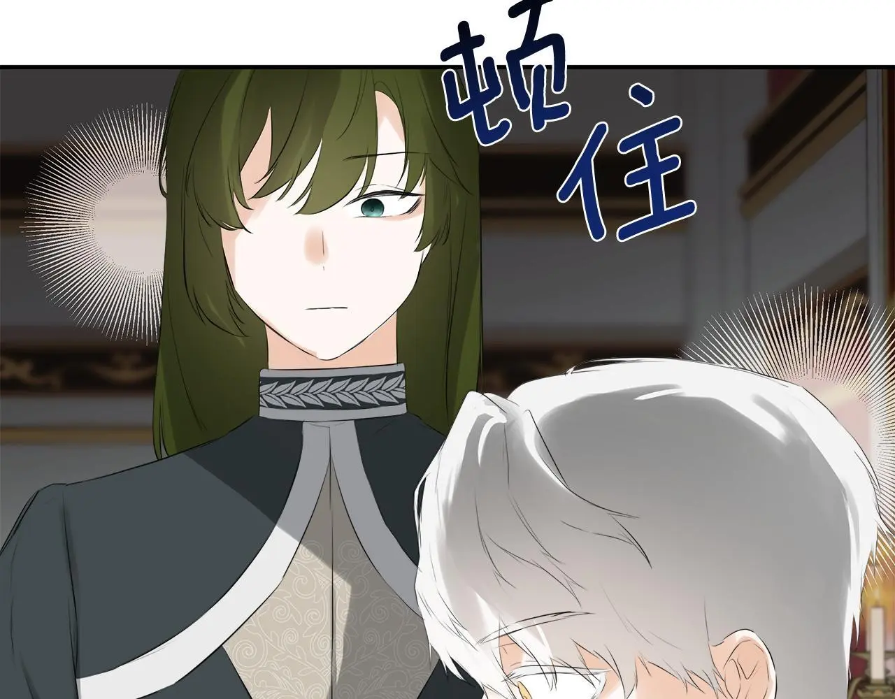 第36话 择偶标准 第72页
