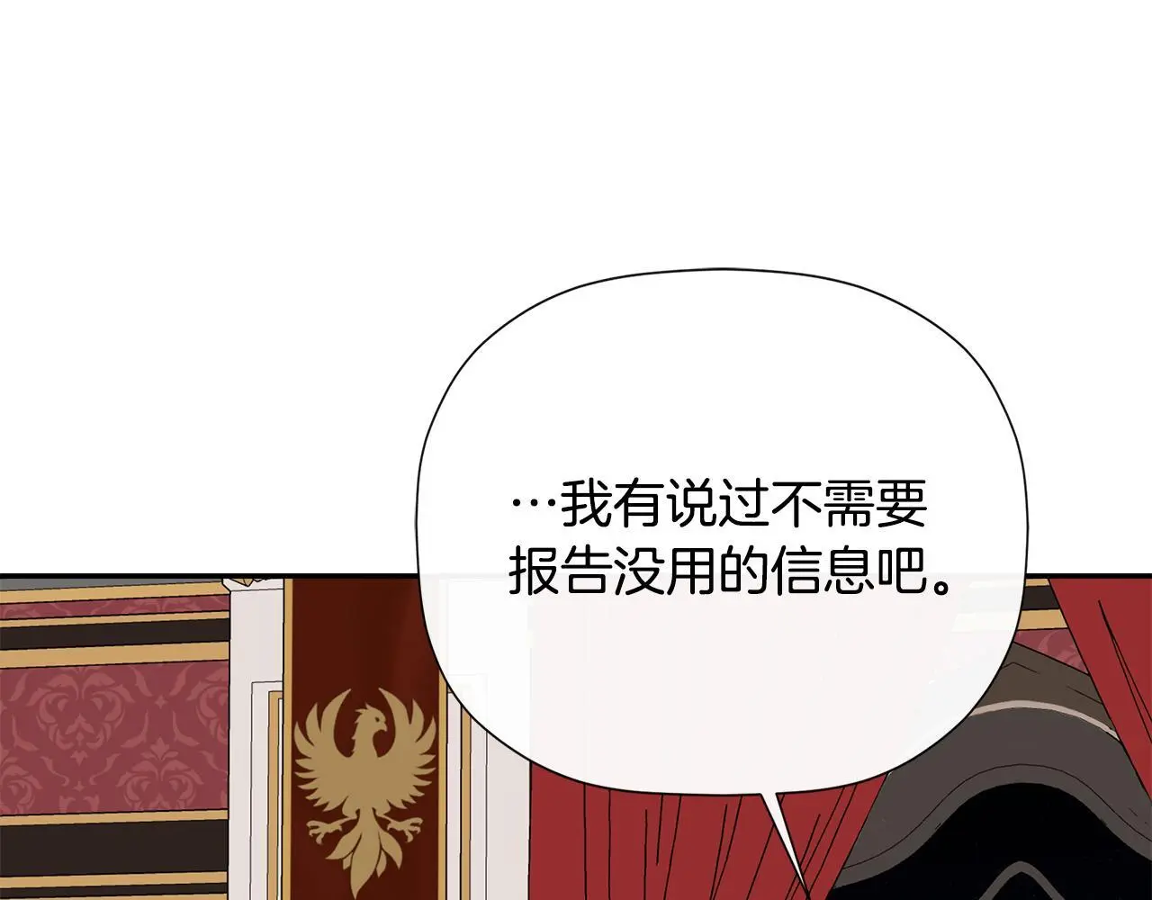第36话 择偶标准 第74页