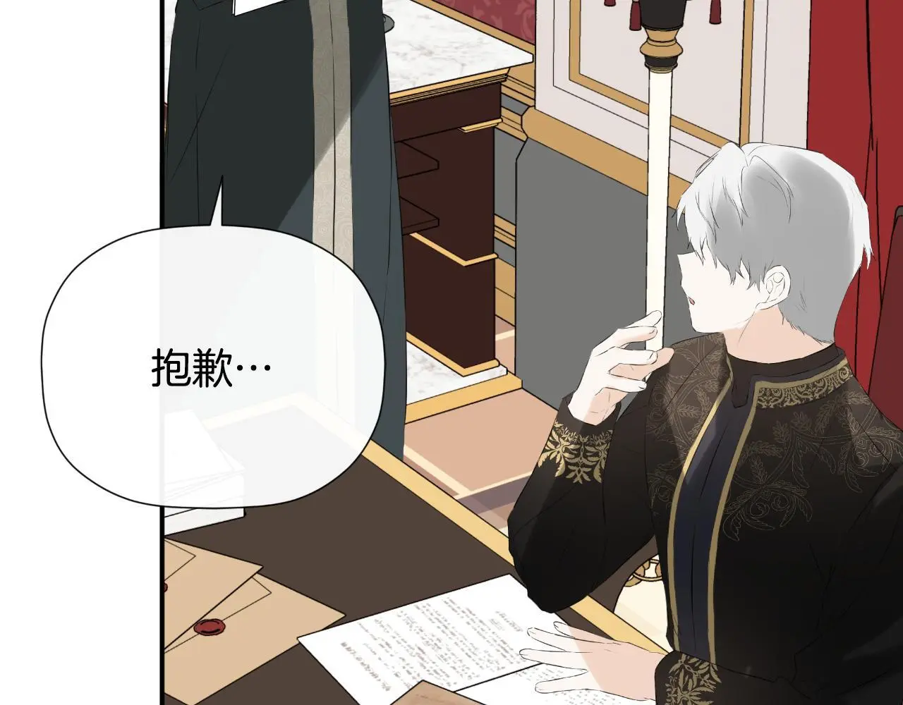 第36话 择偶标准 第92页