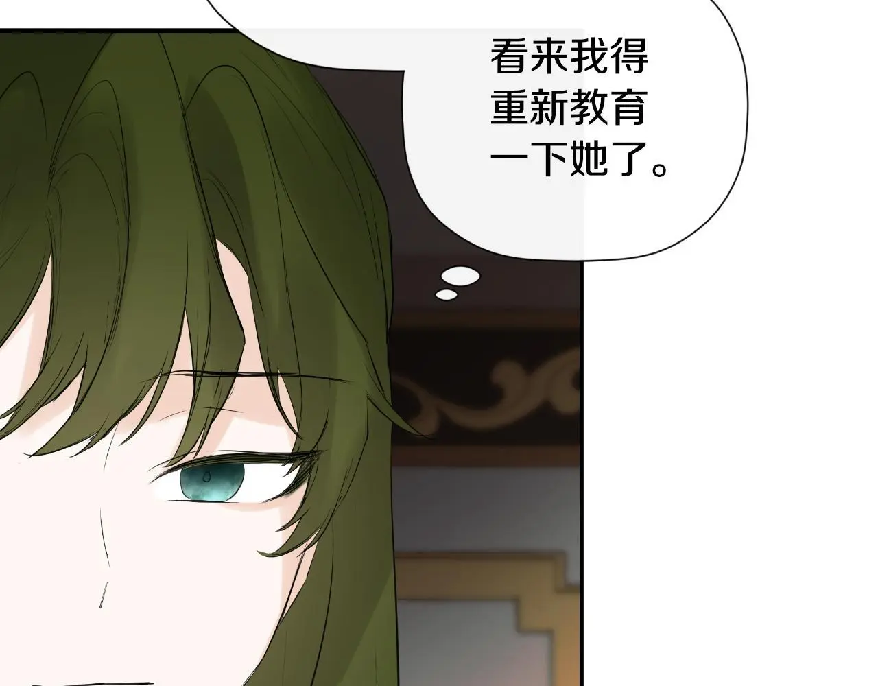 第36话 择偶标准 第95页
