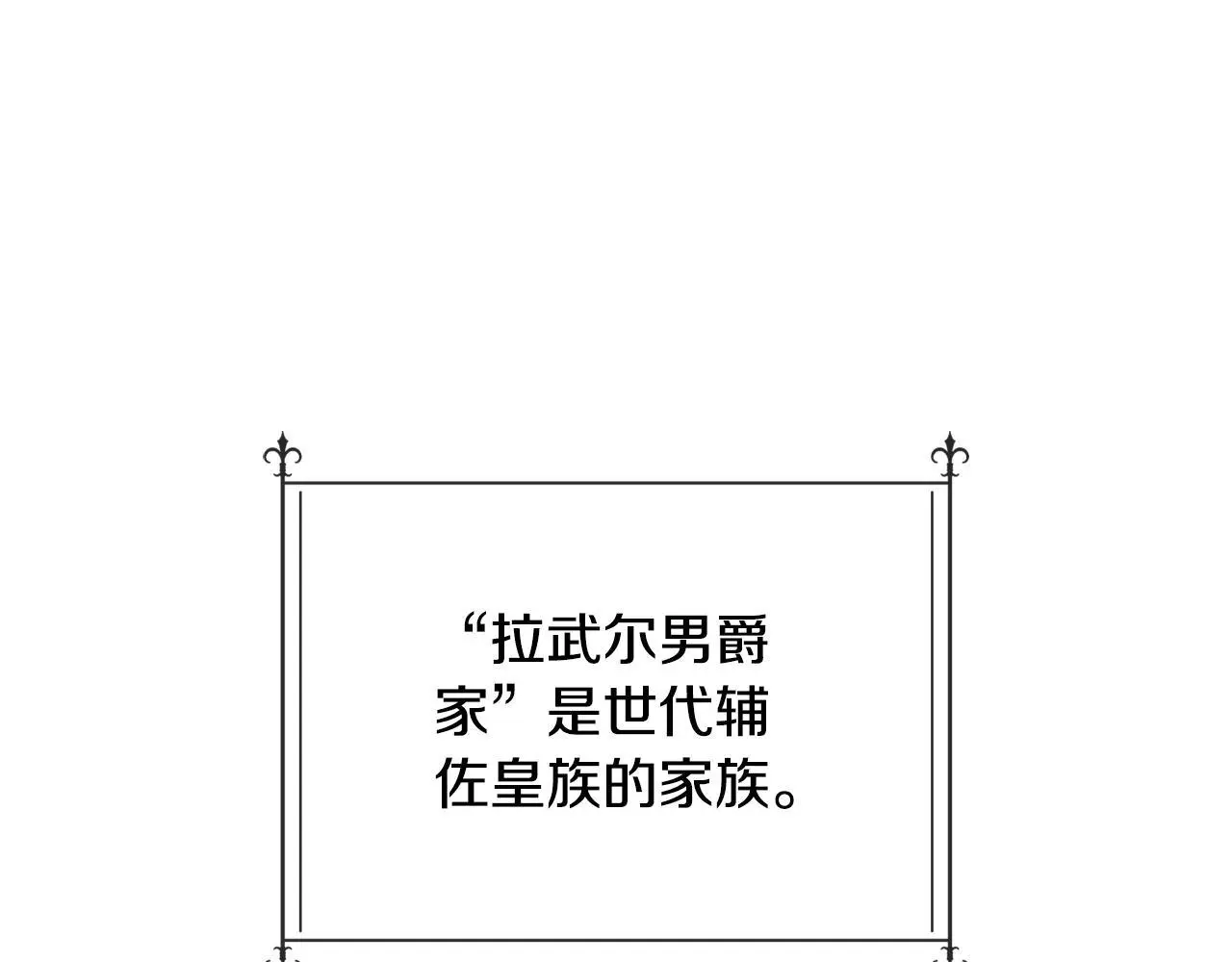 第36话 择偶标准 第97页