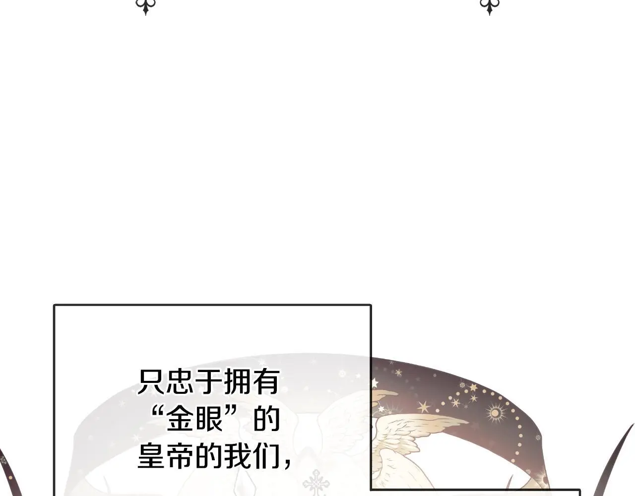 第36话 择偶标准 第98页