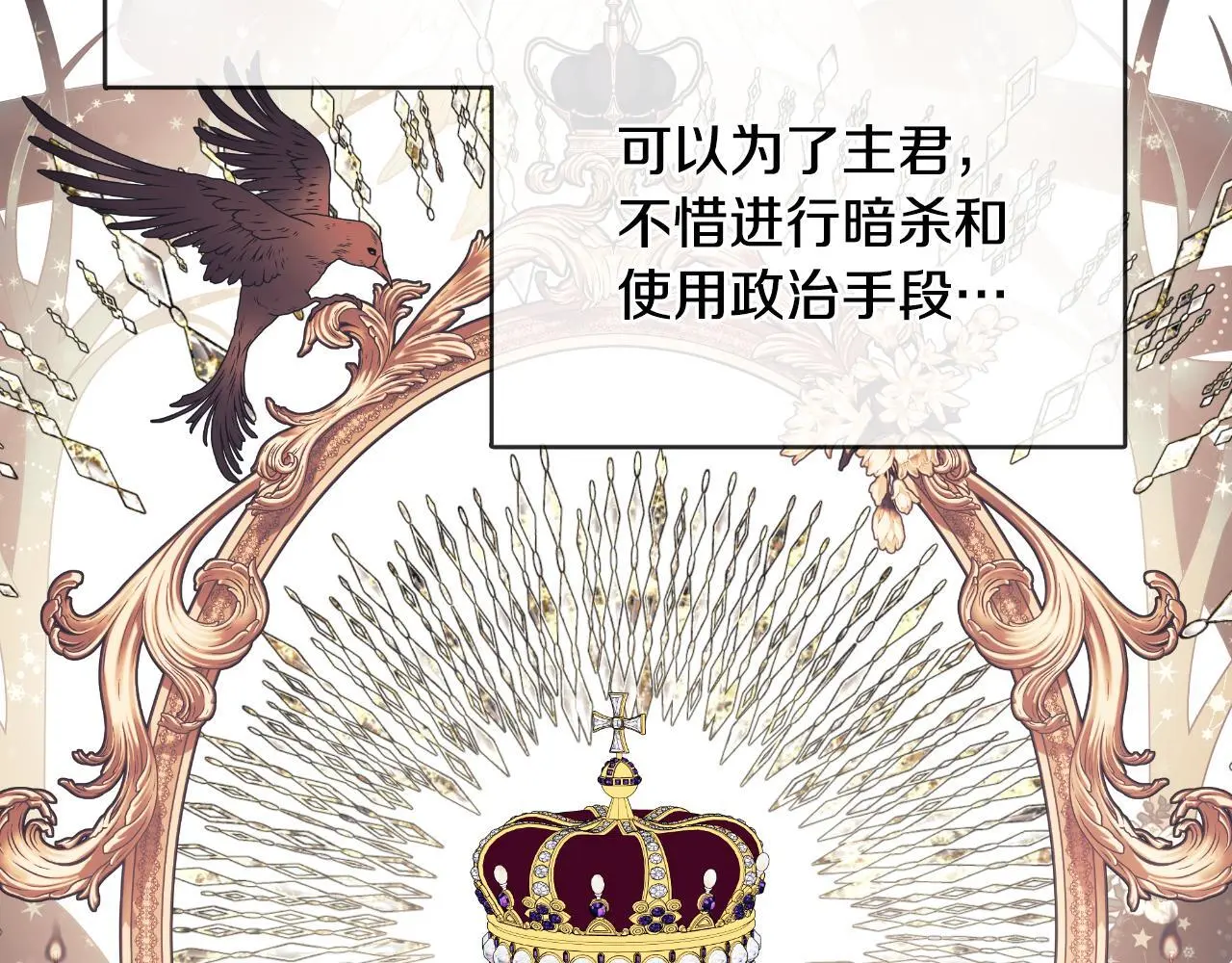 第36话 择偶标准 第99页
