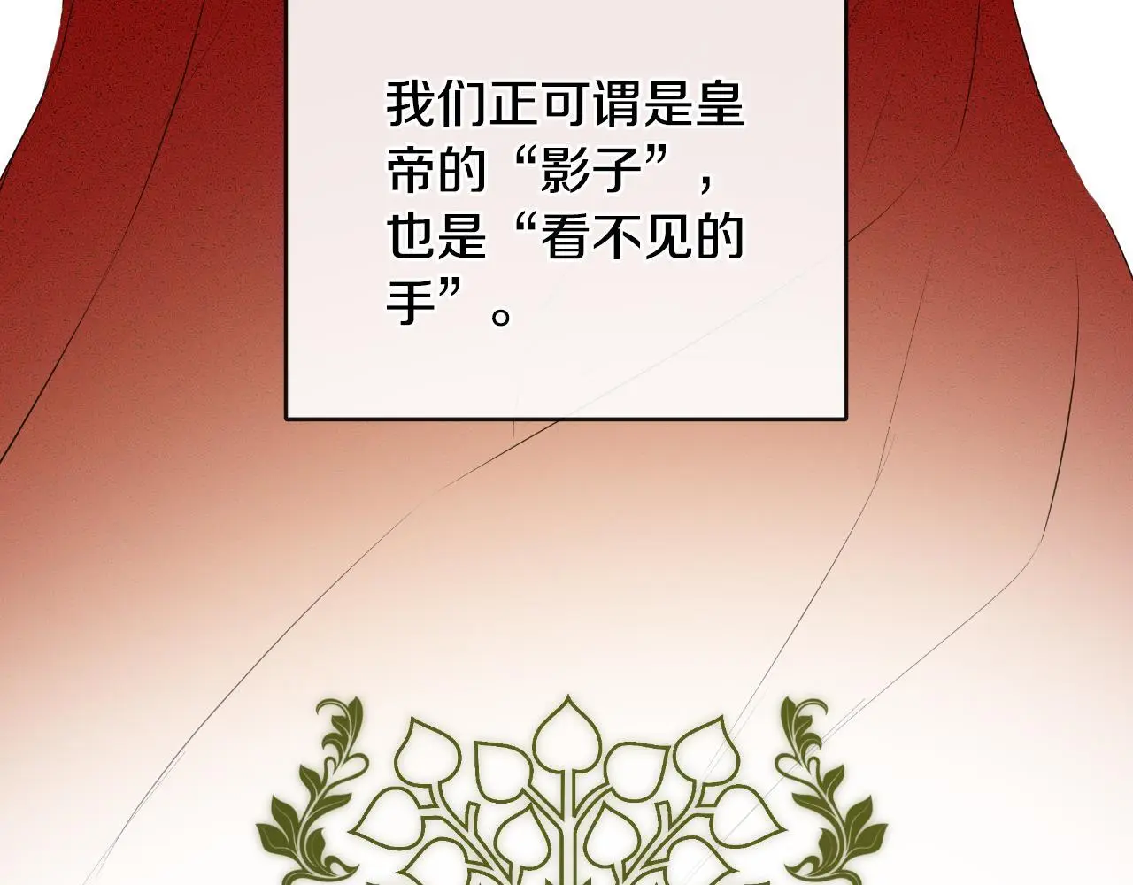 第36话 择偶标准 第101页