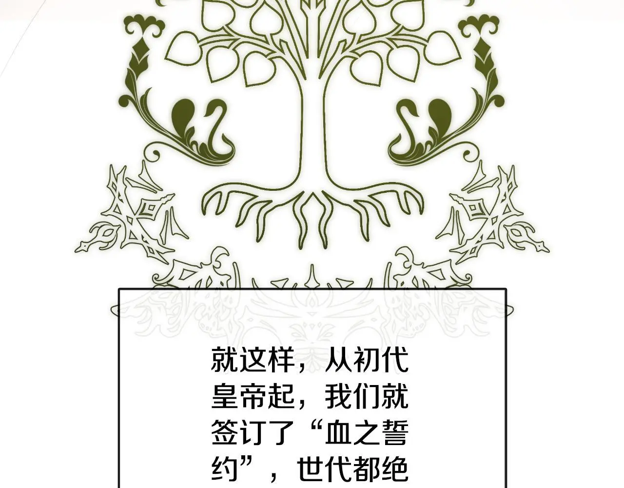 第36话 择偶标准 第102页