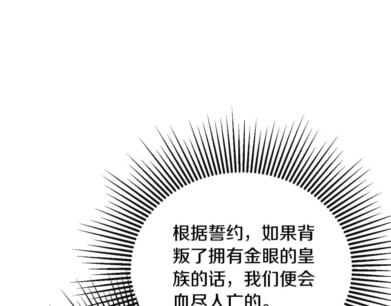 第36话 择偶标准 第104页