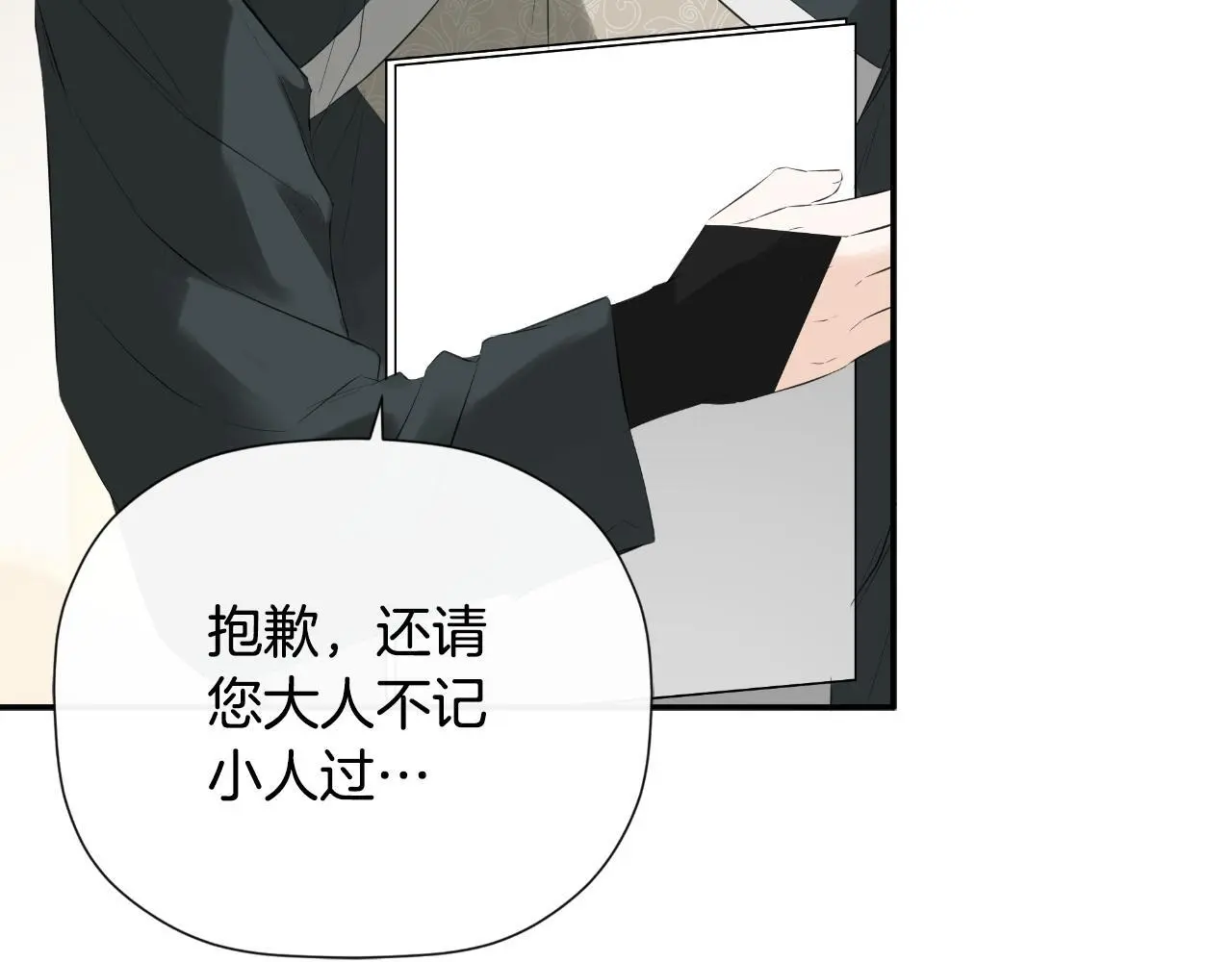 第36话 择偶标准 第107页