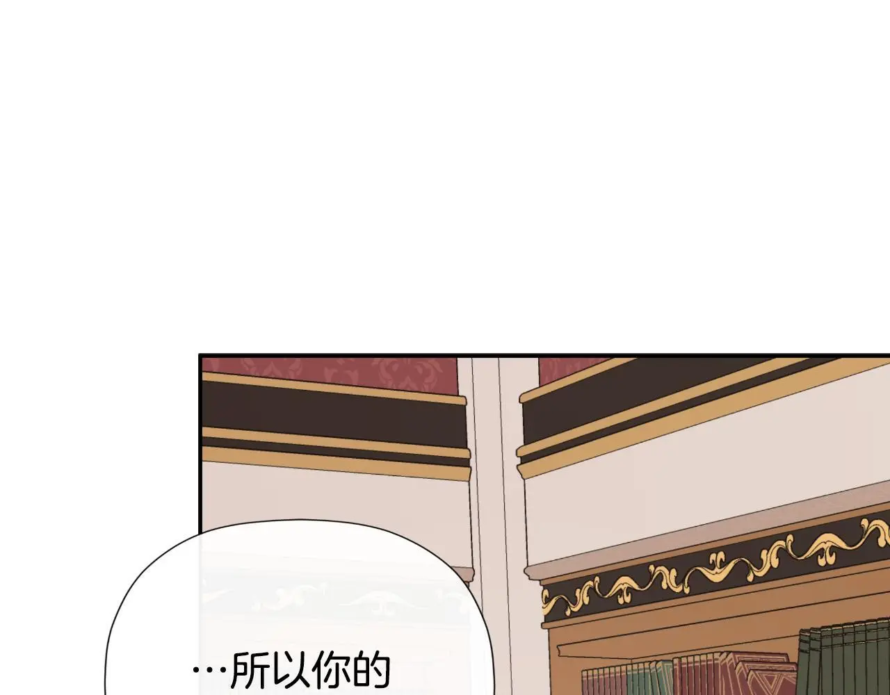 第36话 择偶标准 第110页