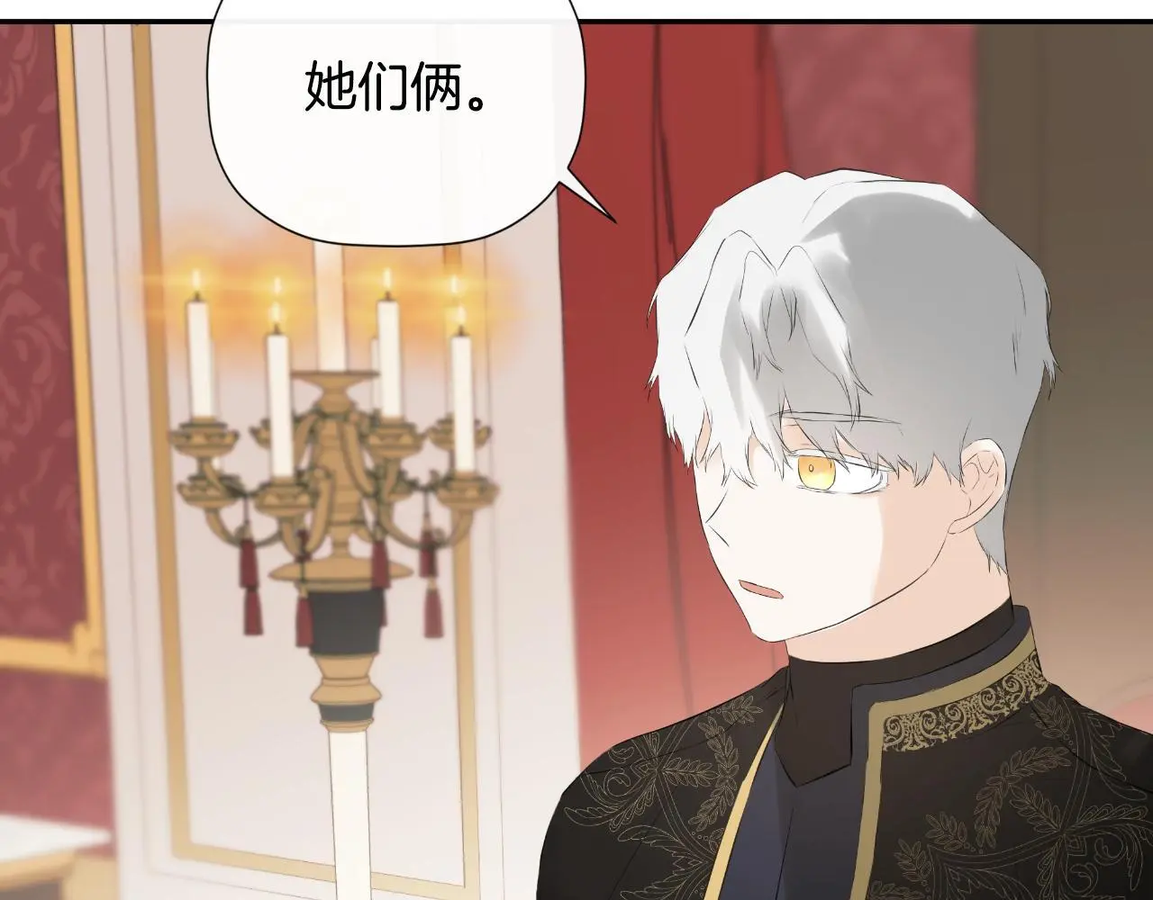 第36话 择偶标准 第113页