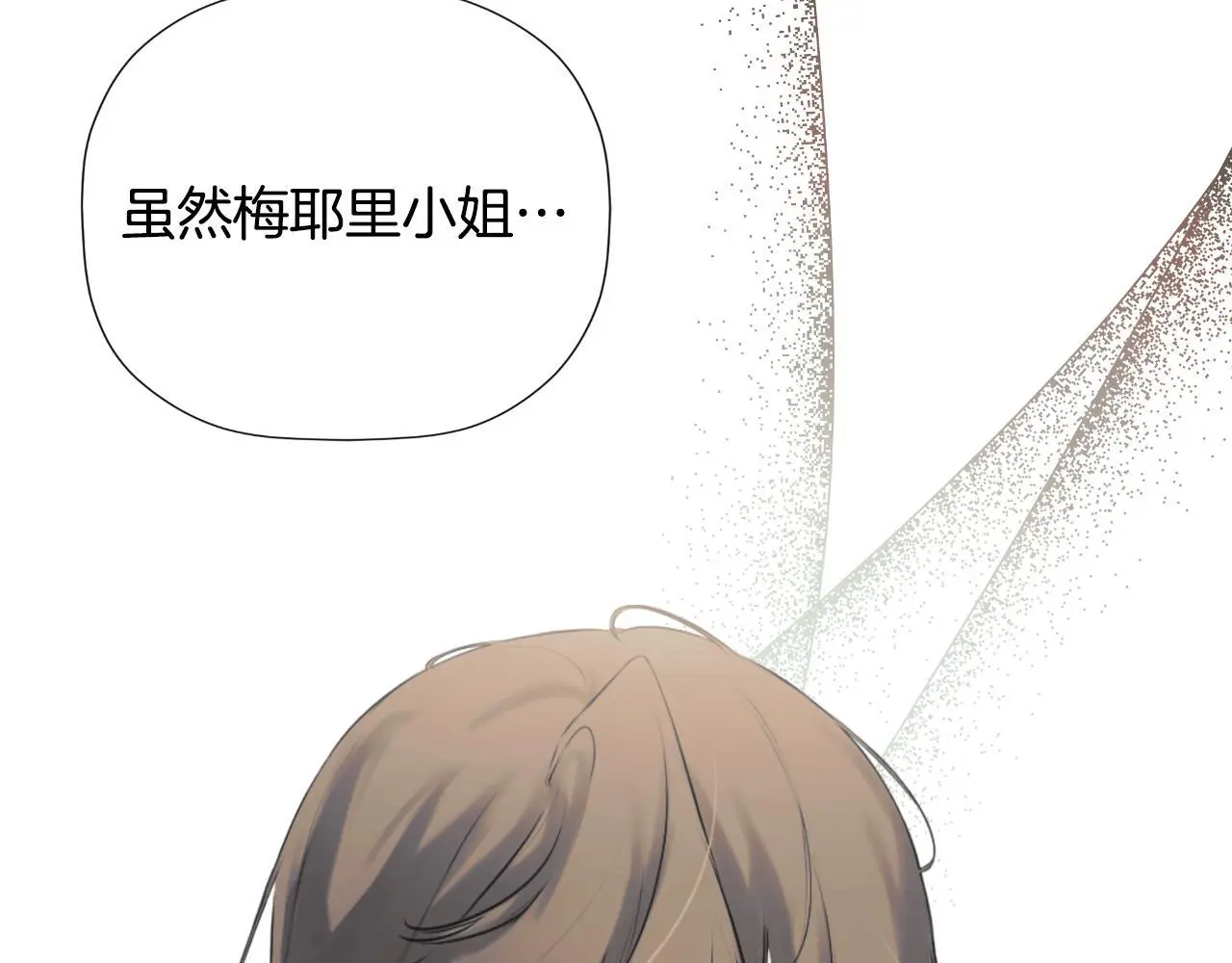 第36话 择偶标准 第115页