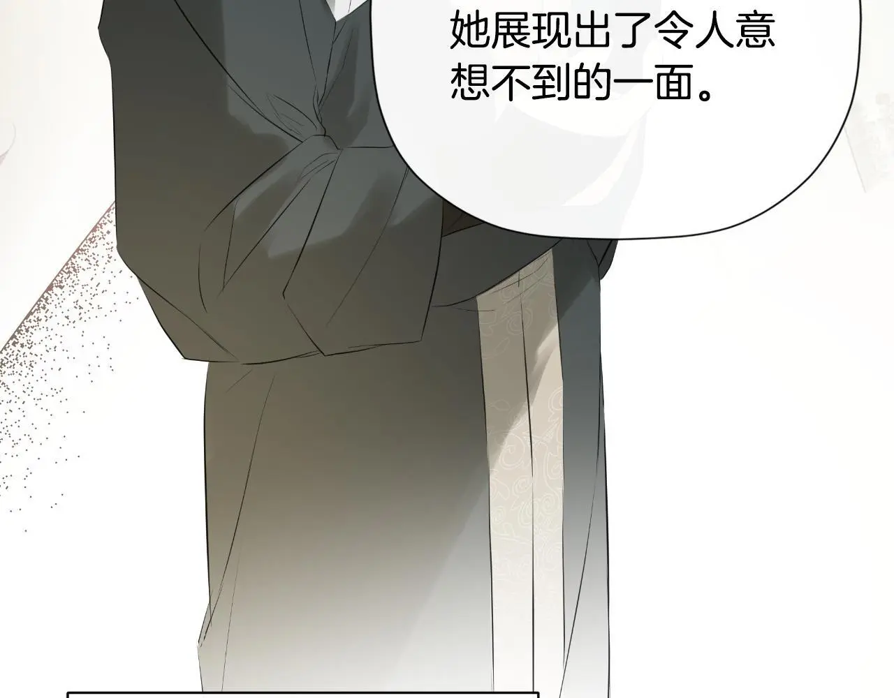 第36话 择偶标准 第118页