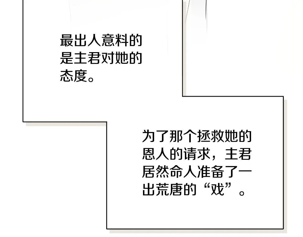 第36话 择偶标准 第119页