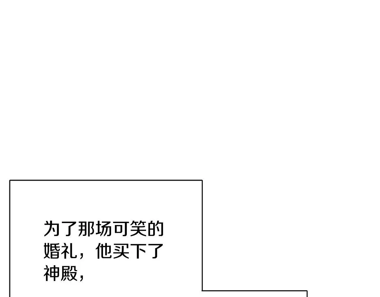 第36话 择偶标准 第120页