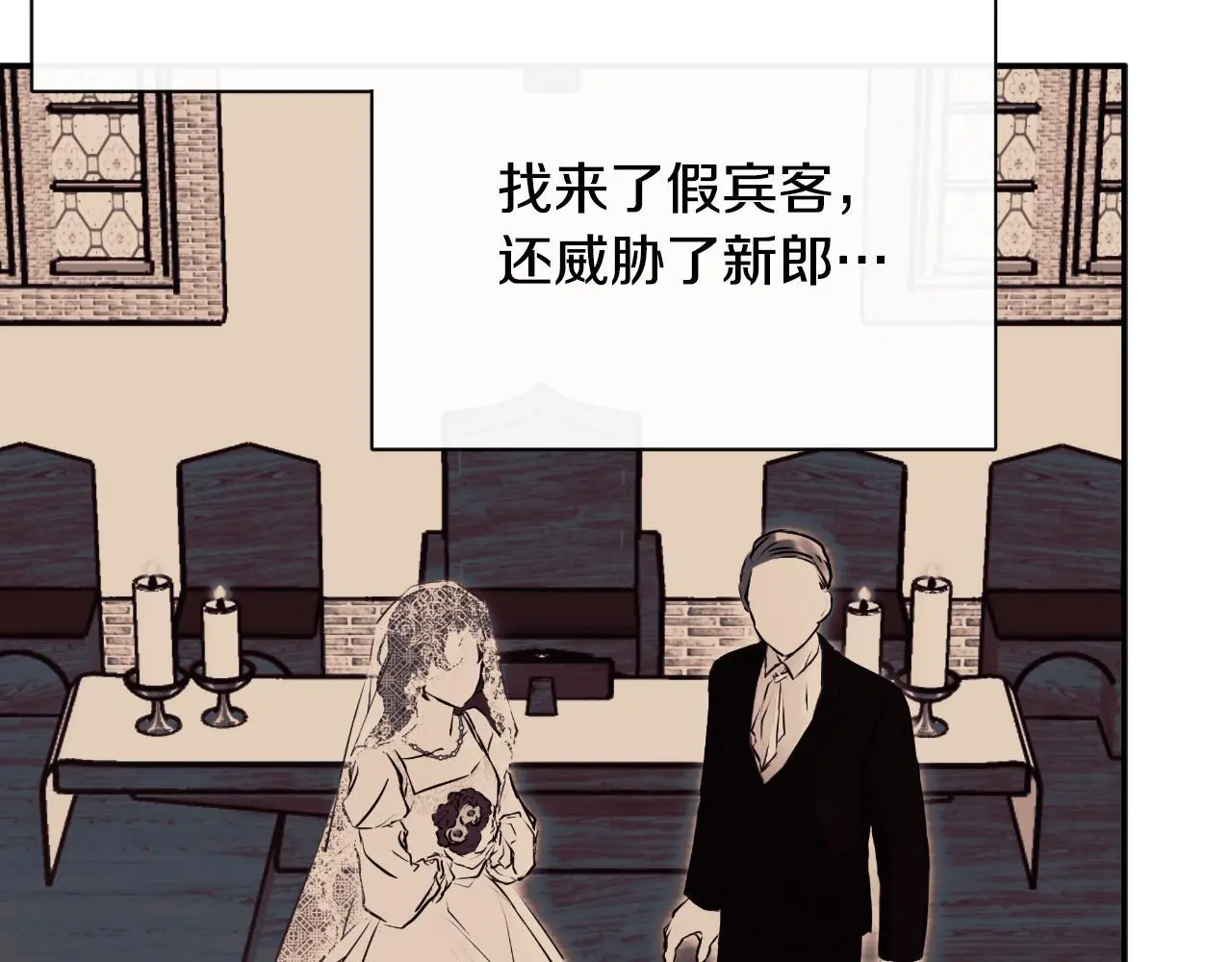 第36话 择偶标准 第121页