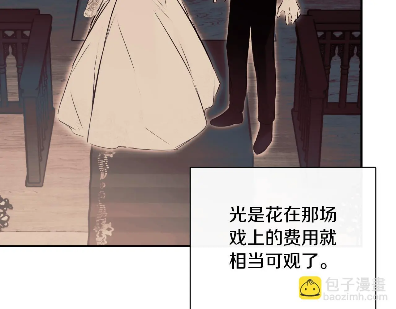 第36话 择偶标准 第122页