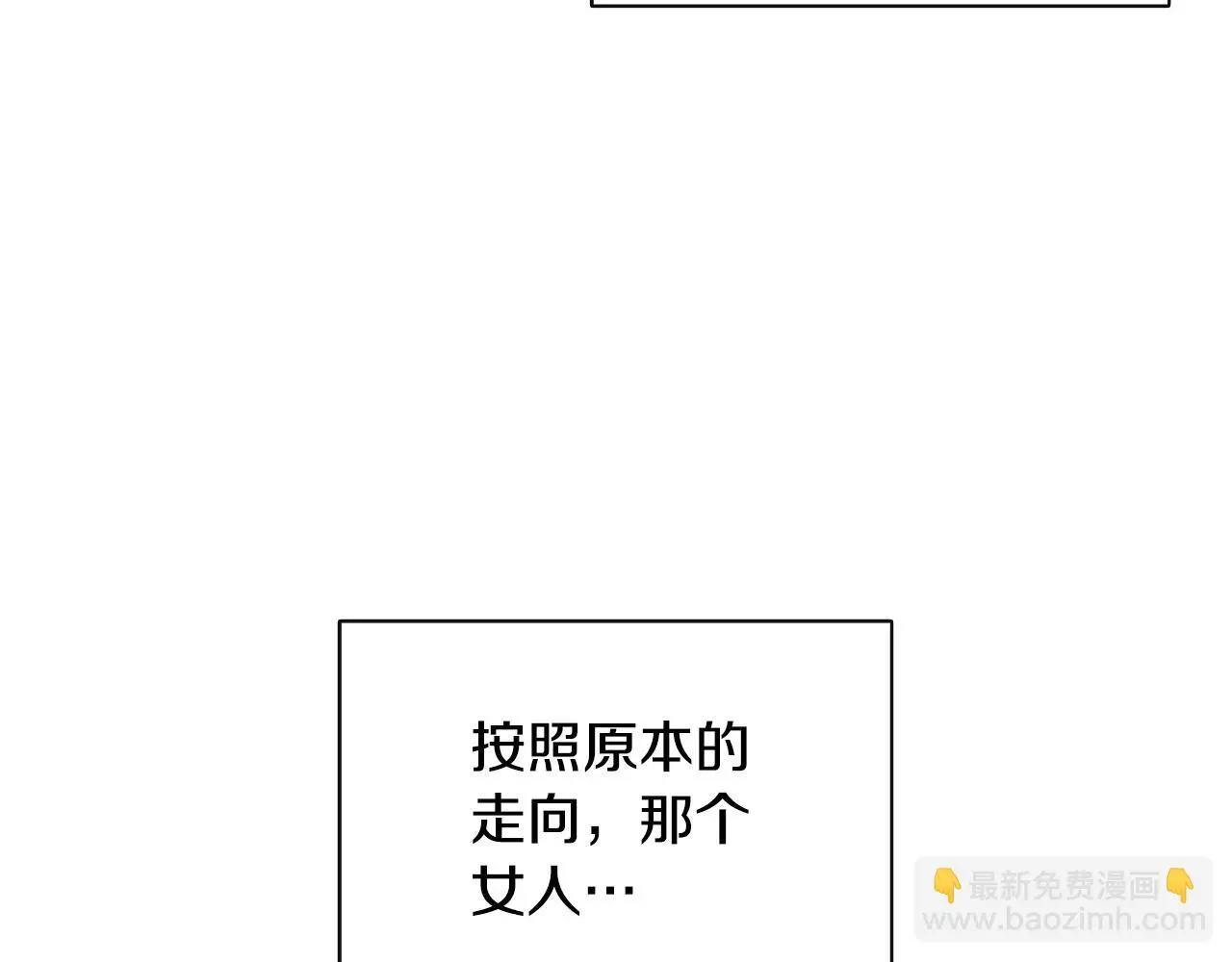第36话 择偶标准 第123页