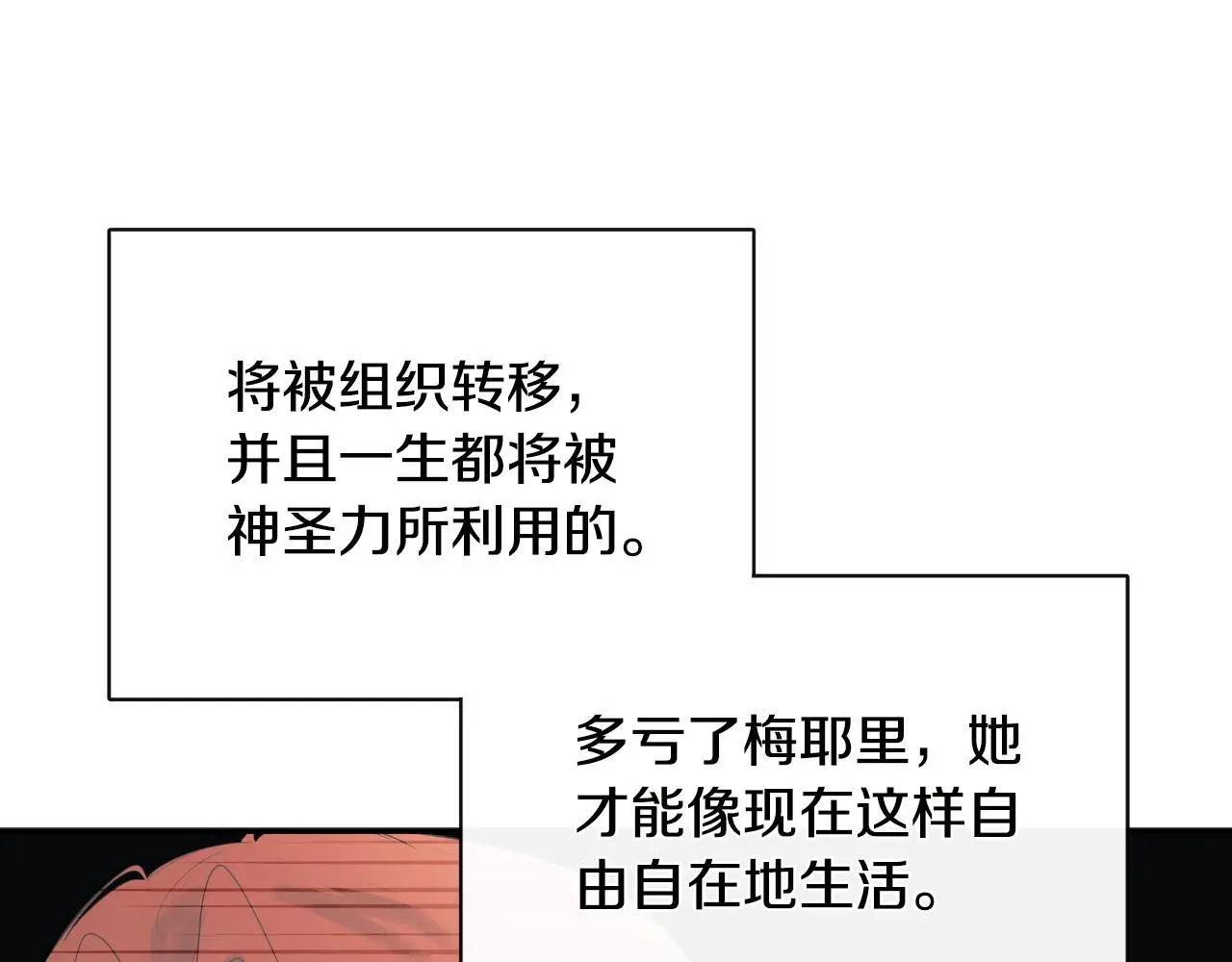 第36话 择偶标准 第125页