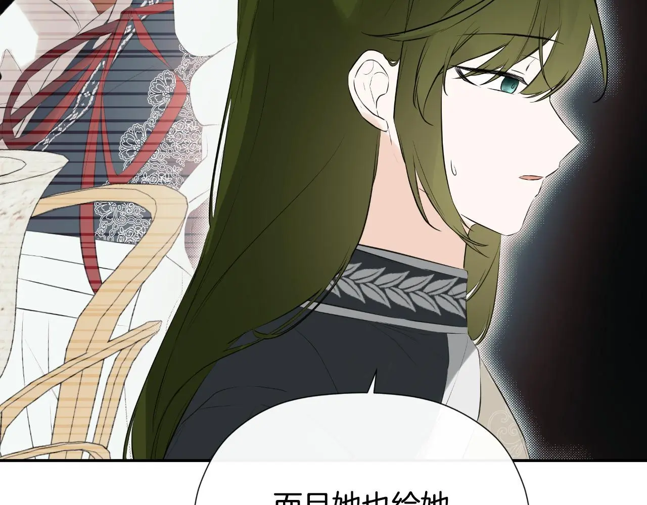 第36话 择偶标准 第127页