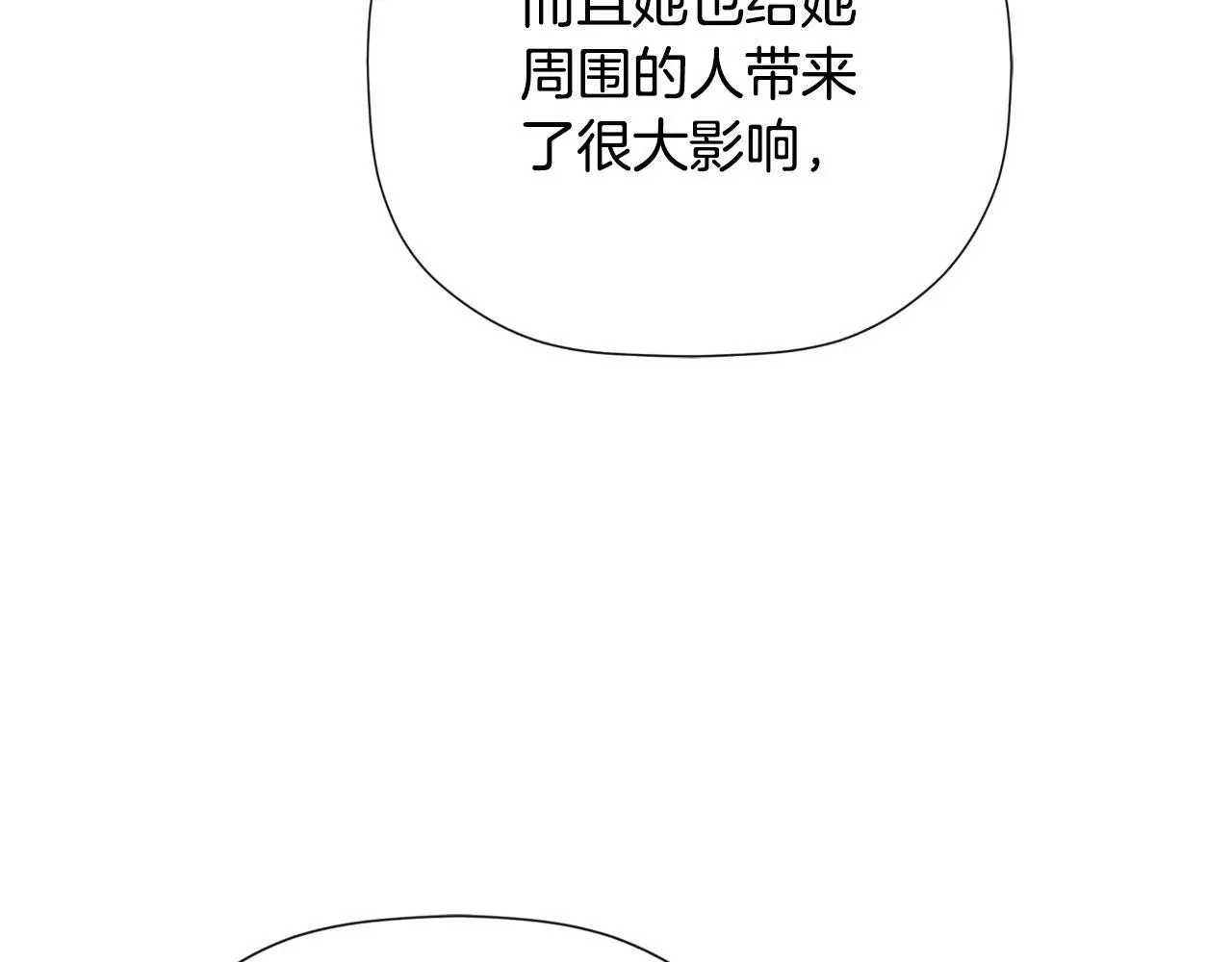 第36话 择偶标准 第128页