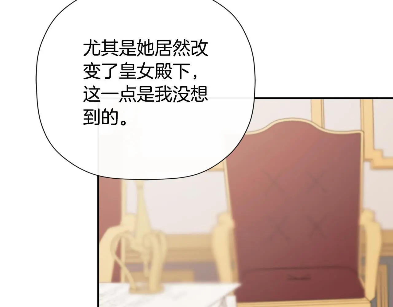 第36话 择偶标准 第129页
