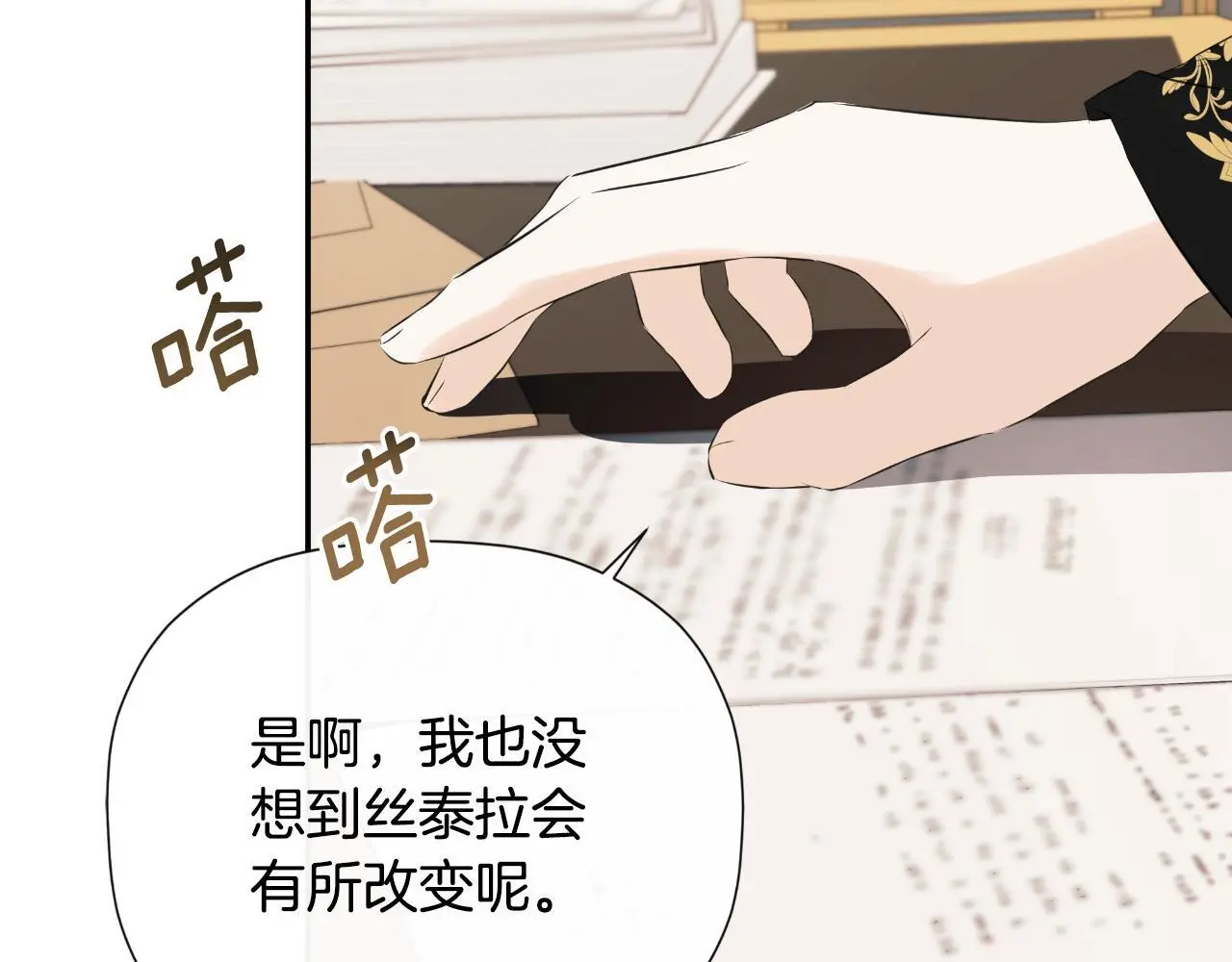 第36话 择偶标准 第130页