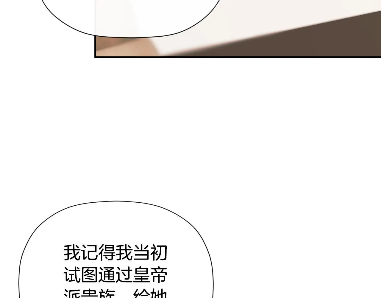 第36话 择偶标准 第131页