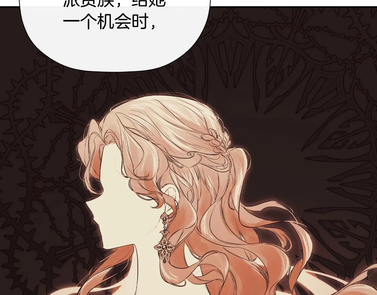 第36话 择偶标准 第132页