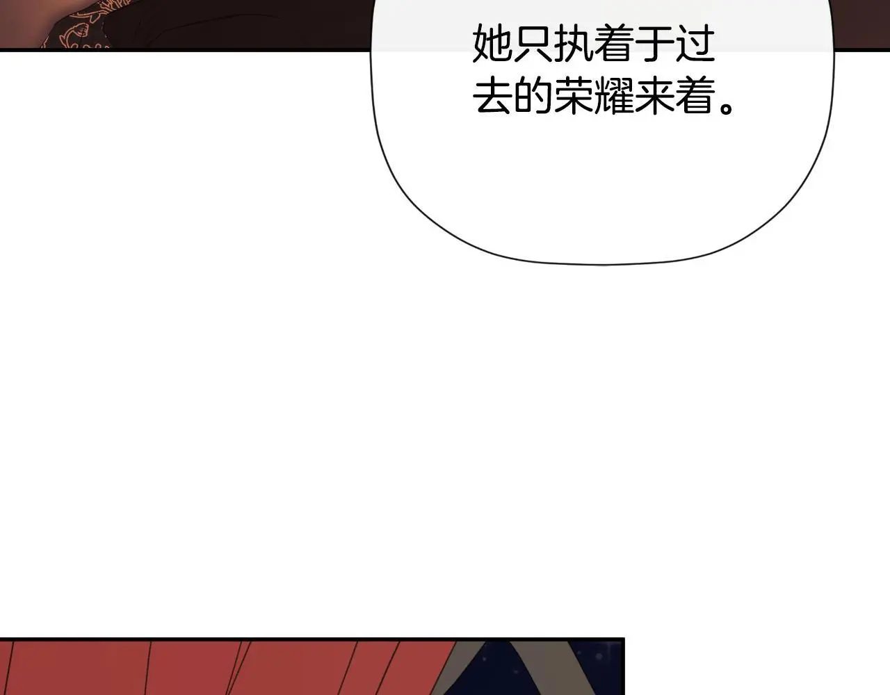 第36话 择偶标准 第134页