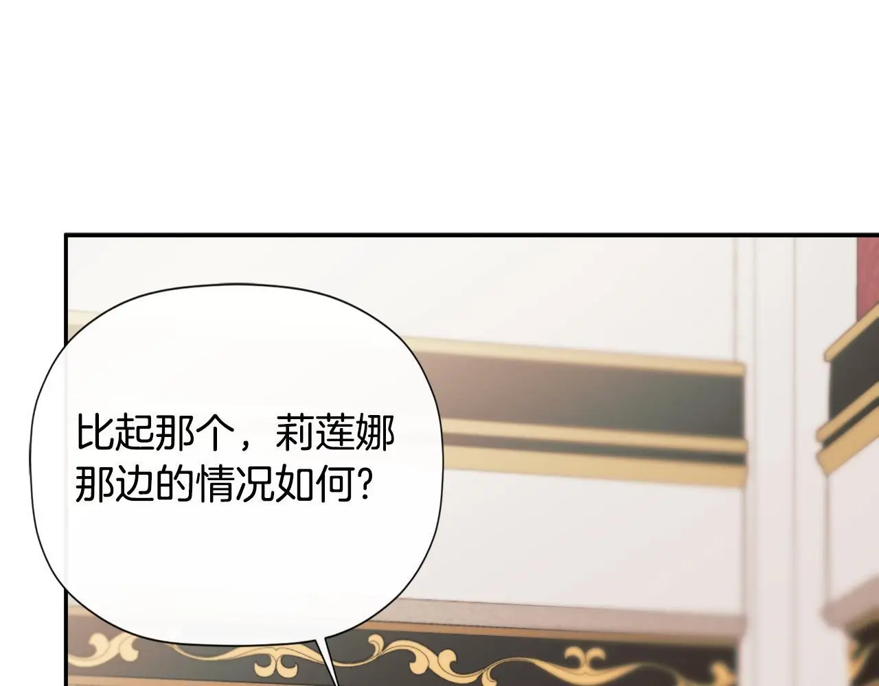 第36话 择偶标准 第138页